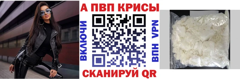 ОМГ ОМГ сайт  Ивдель  A-PVP Crystall 