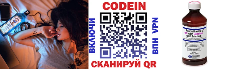 где продают   Ивдель  Codein напиток Lean (лин) 
