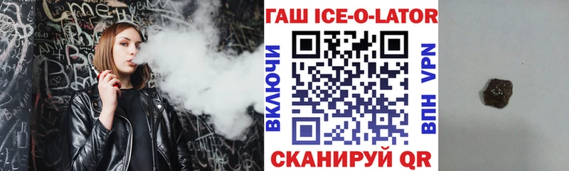 Гашиш гашик  Ивдель 