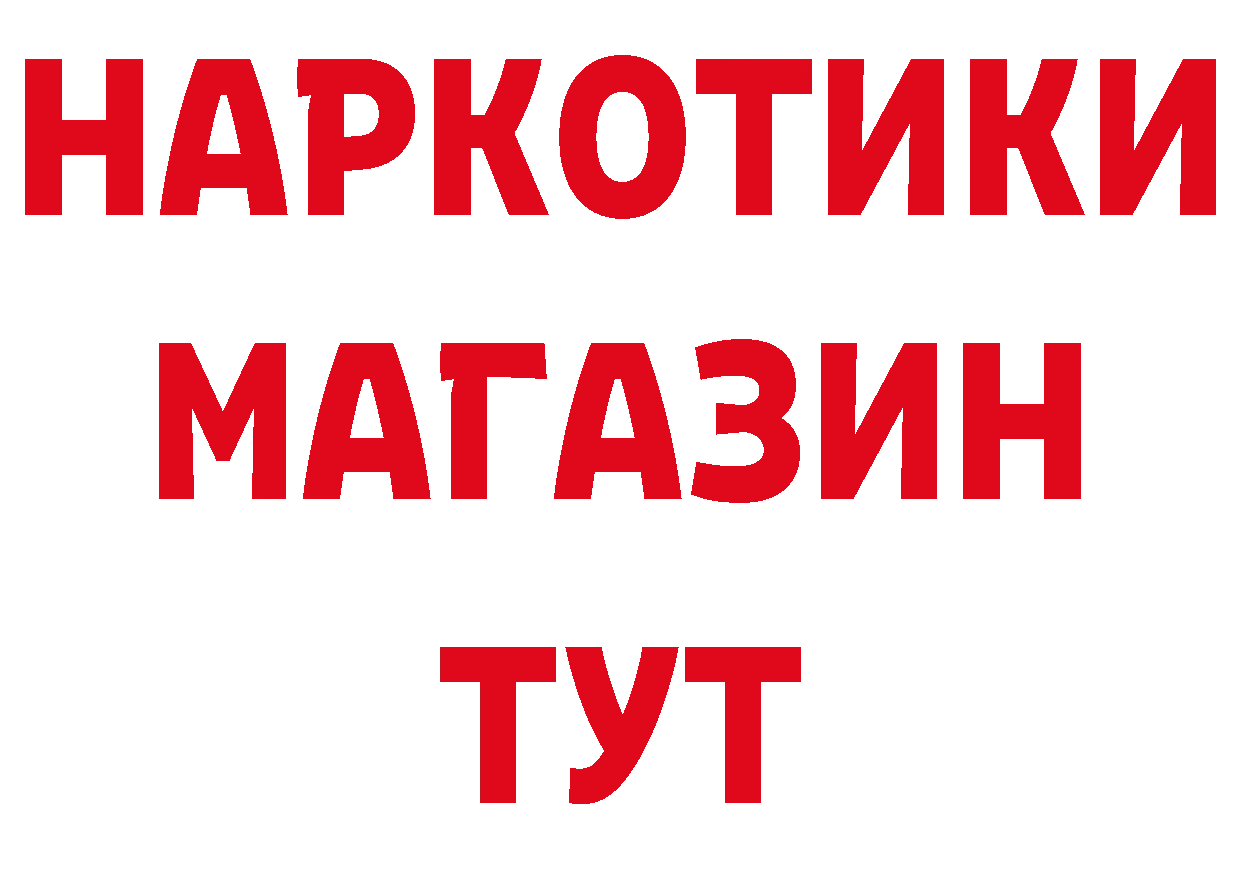 Кетамин VHQ зеркало даркнет гидра Ивдель