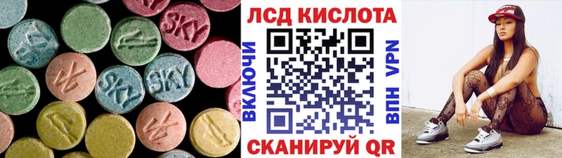 ЛСД экстази кислота  Ивдель 