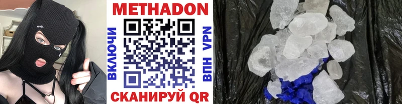 МЕТАДОН кристалл Ивдель