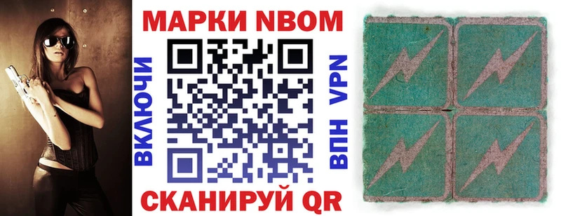 Марки 25I-NBOMe 1,5мг  Ивдель 